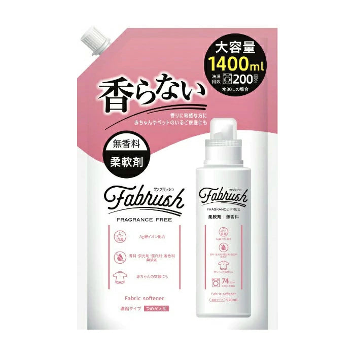 fabrush 濃縮柔軟剤 無香料詰替 1400ml