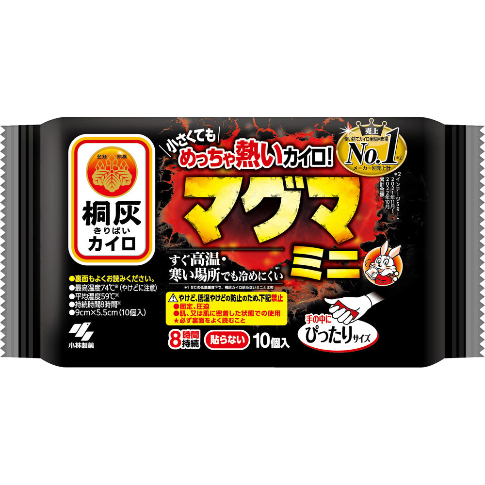 マグマ貼らないミニカイロ 10個入り