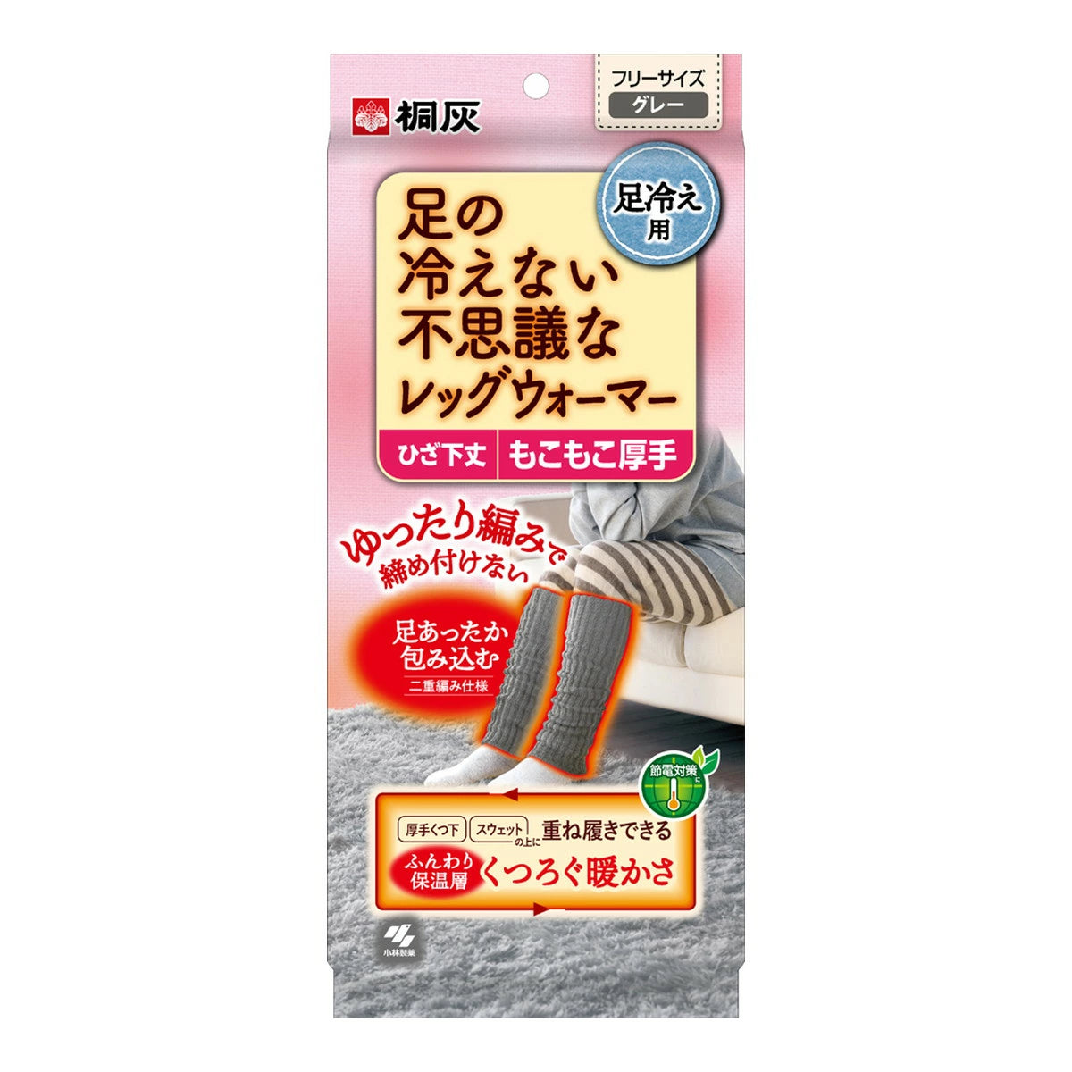 足の冷えない不思議なレッグウォーマー ひざ下丈 グレー