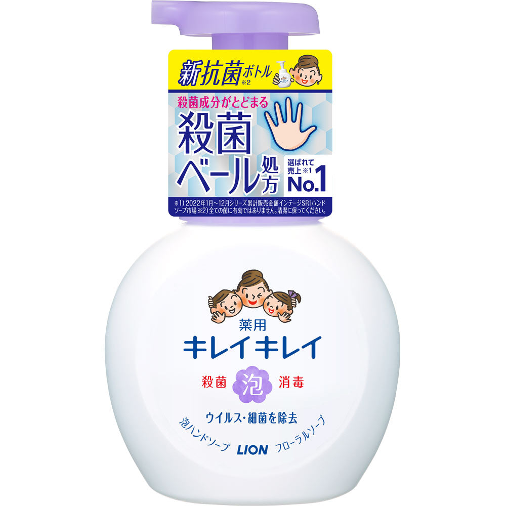 キレイキレイ薬用ハンドソープ