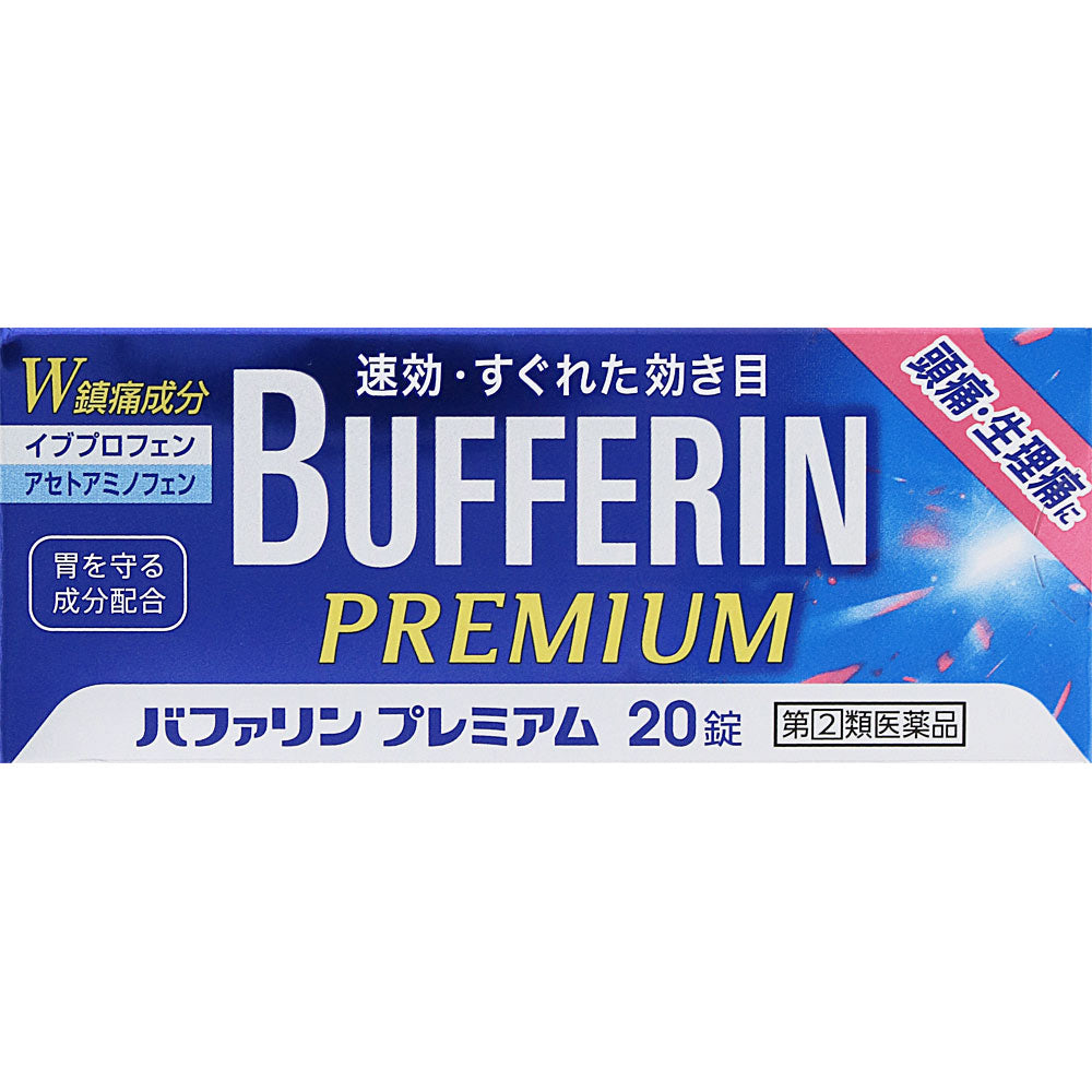 【指定第2類医薬品】バファリン プレミアム 20錠