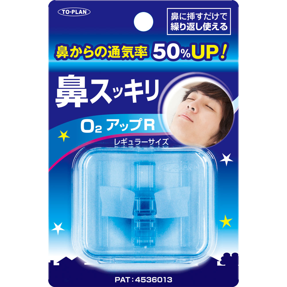 鼻スッキリ O2アップR