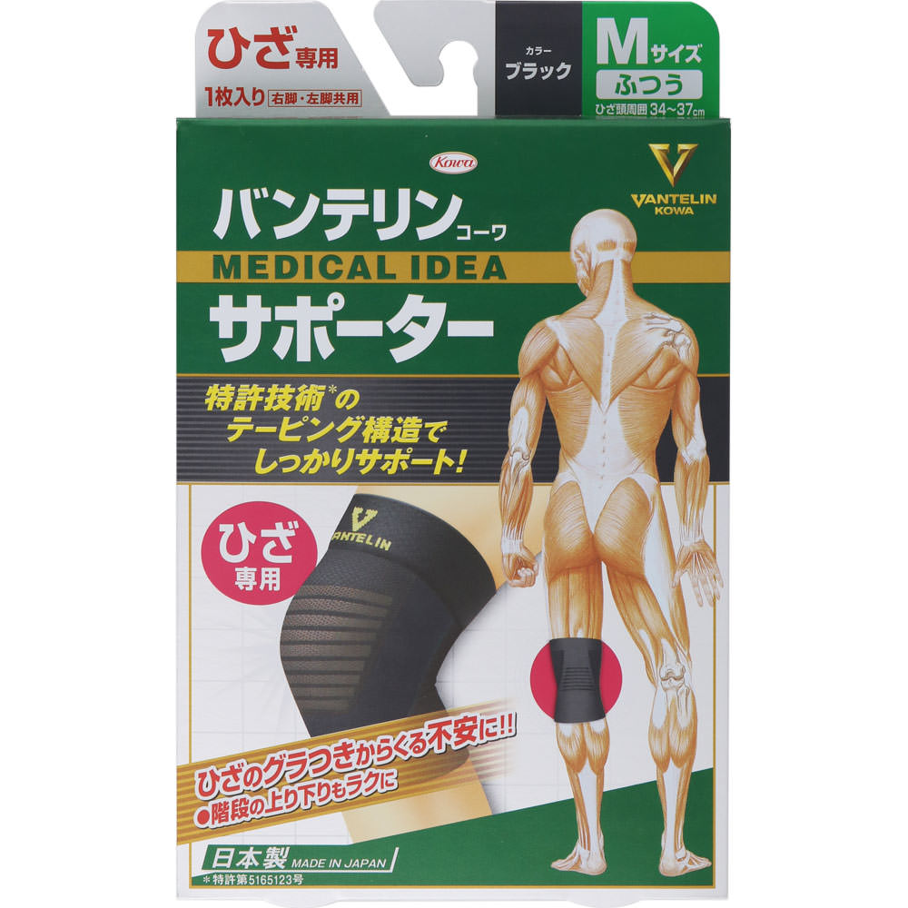 バンテリンコーワサポーター ひざ専用 ブラック ふつう_1個 興和ヘルスケアー