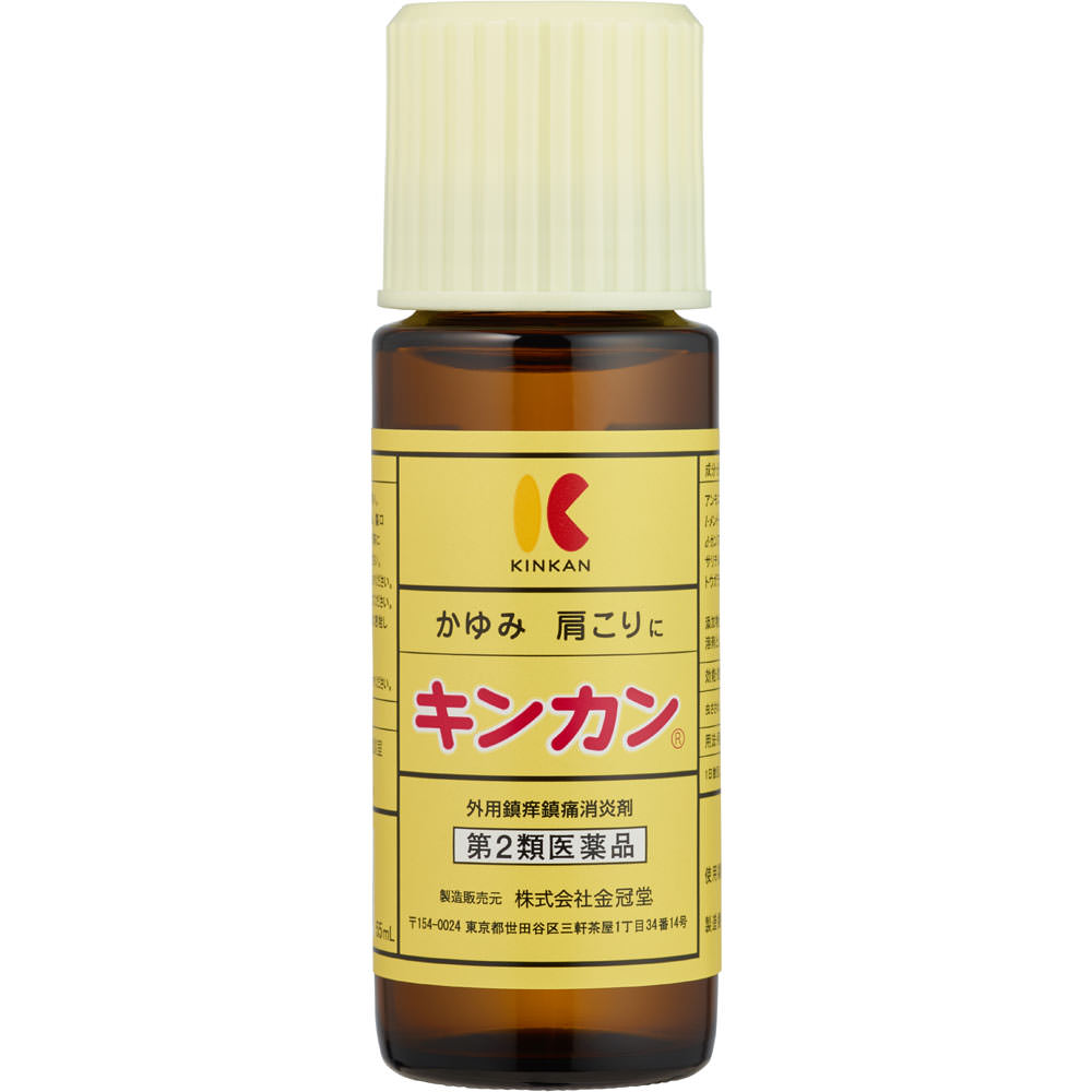 【第2類医薬品】キンカン 55ml