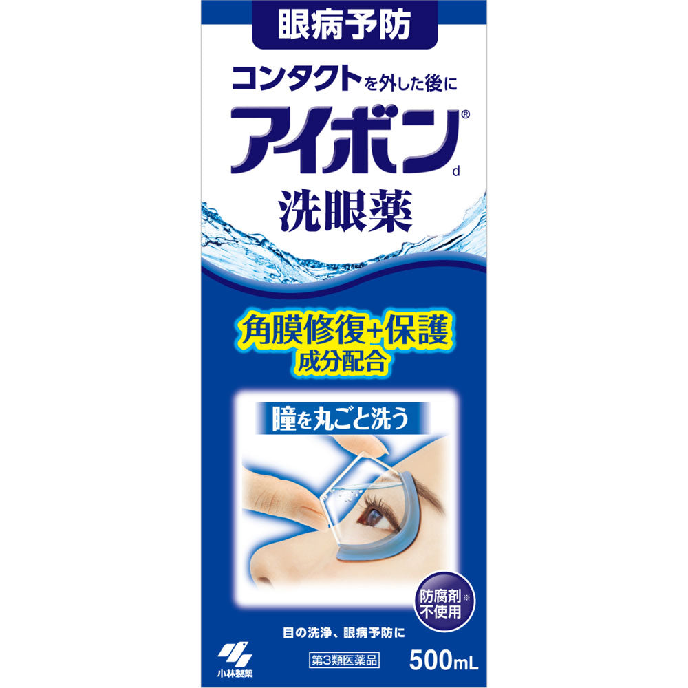 【第3類医薬品】アイボンd500ml