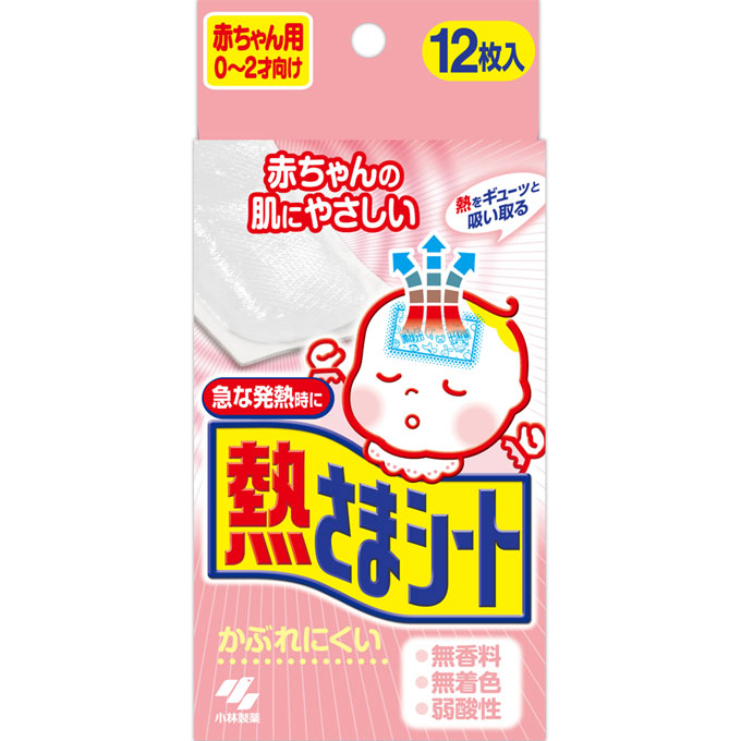 熱さまシート 12枚入 赤ちゃん用 0~2才向け