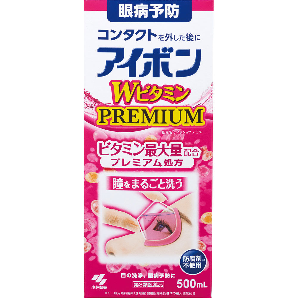 【第3類医薬品】アイボンWビタミンプレミアム500ml