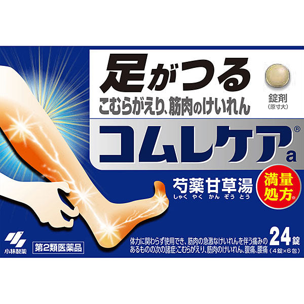 【第2類医薬品】コムレケアa 24錠