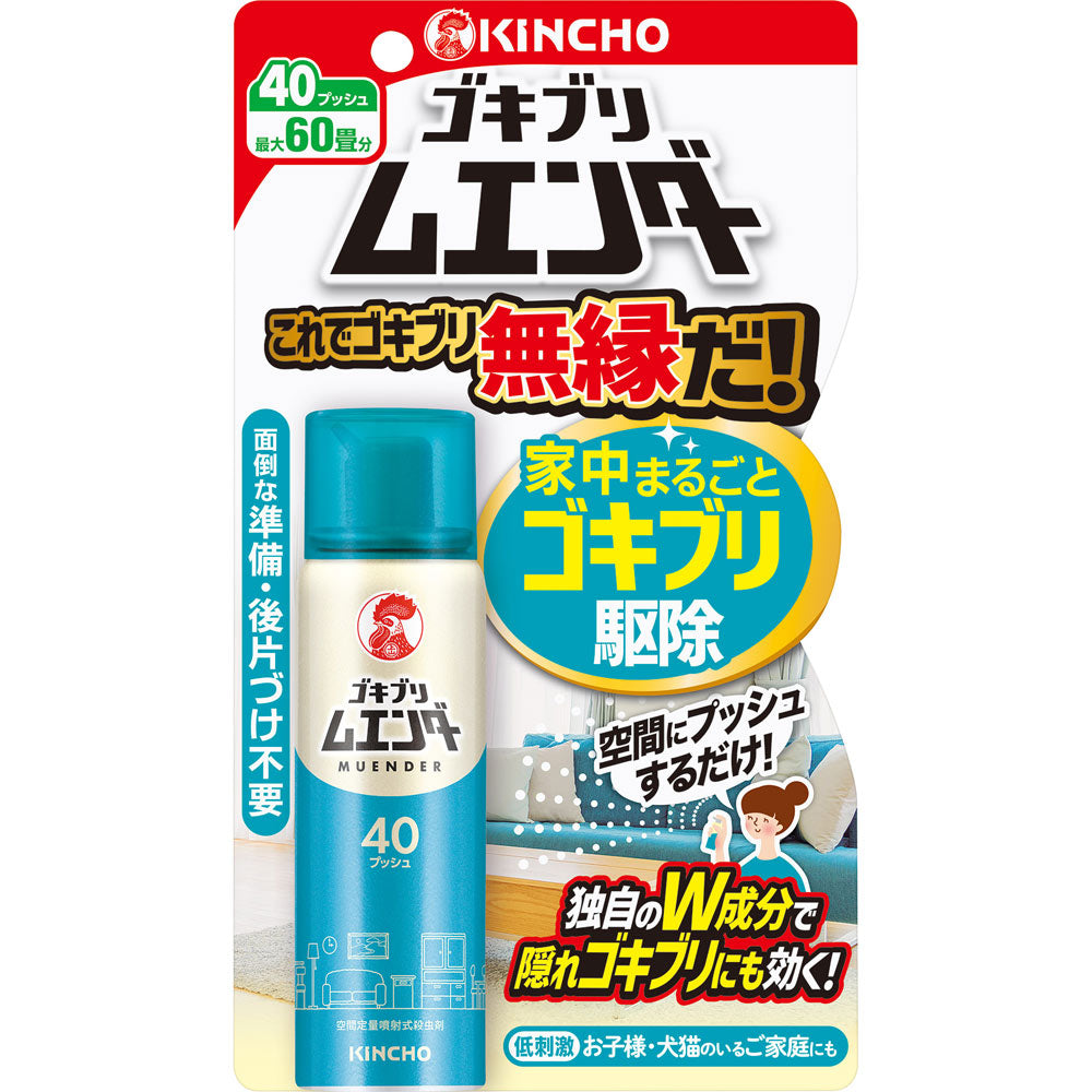 (医薬部外品)ゴキブリ ムエンダ 40プッシュ