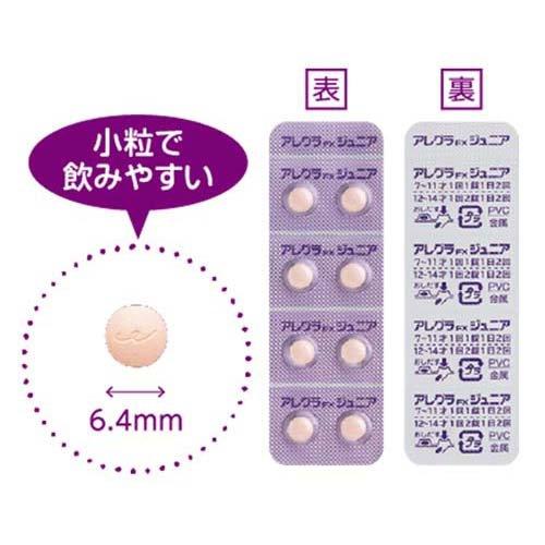 【第2類医薬品】アレグラFXジュニア 16錠