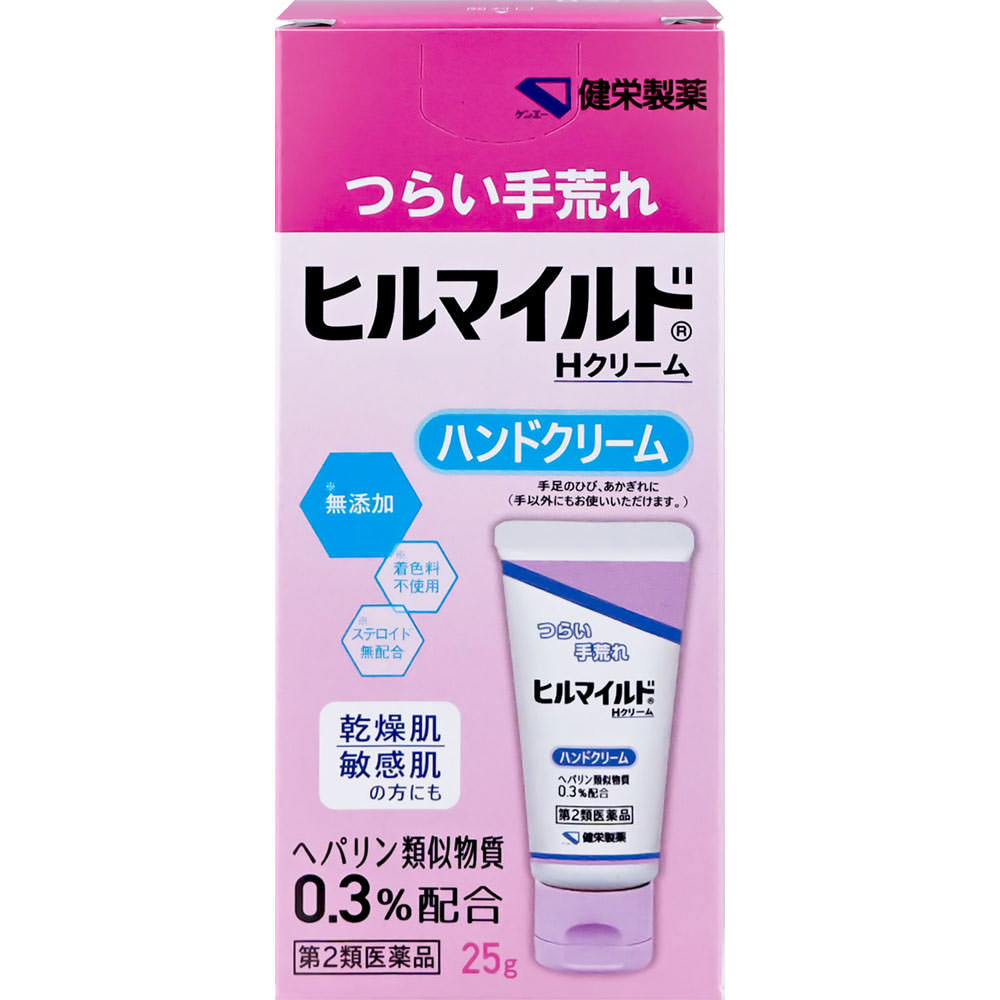 【第2類医薬品】ヒルマイルドハンドクリーム 25g