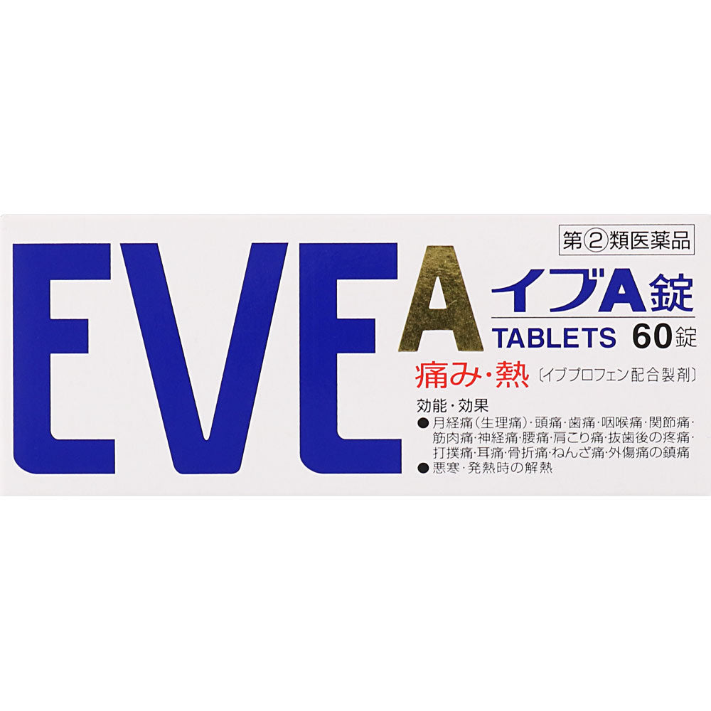 【指定第2類医薬品】イブA錠 60錠
