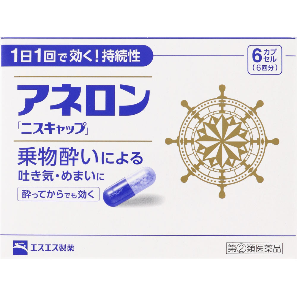 【指定第2類医薬品】アネロン ニスキャップ 6カプセル