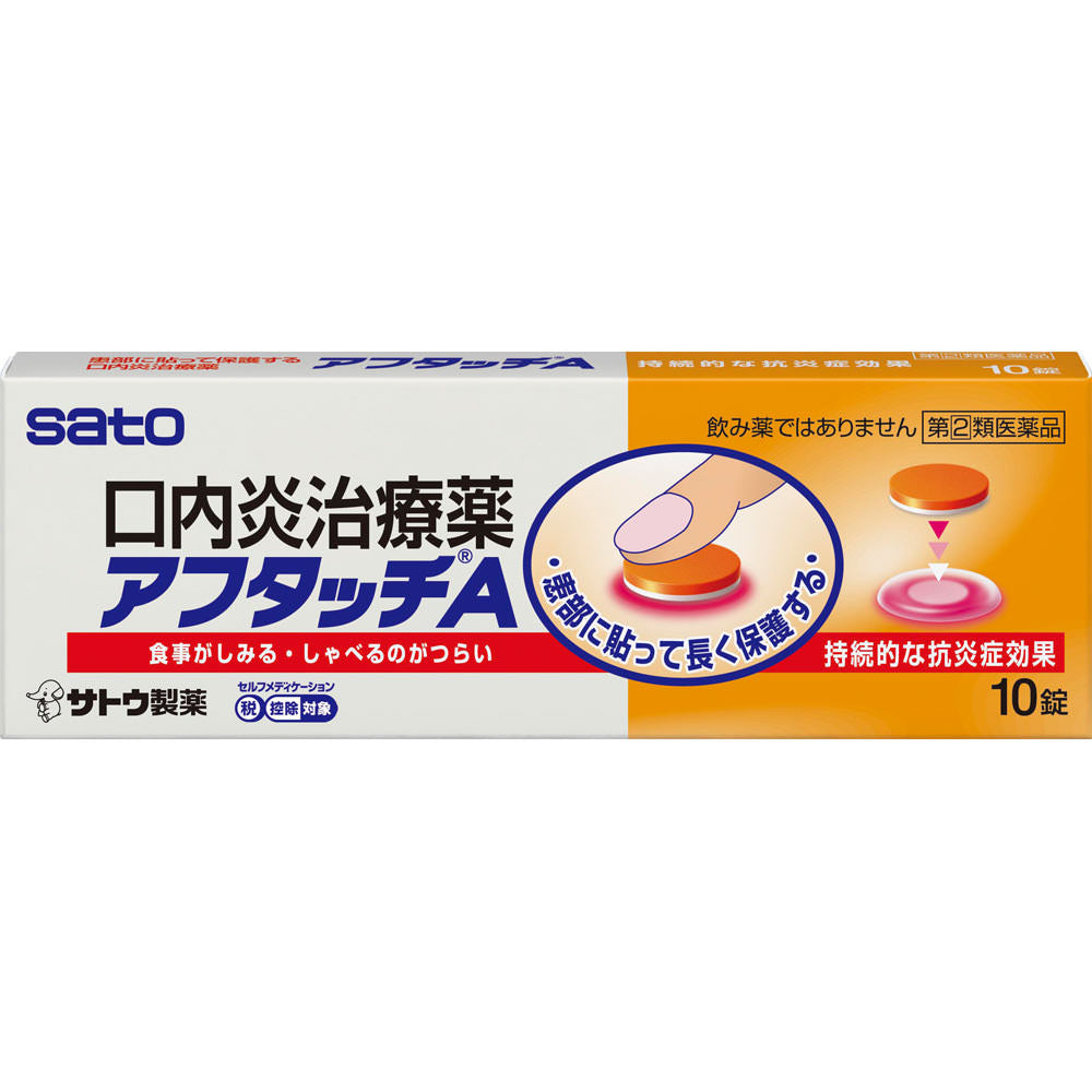 【指定第2類医薬品】アフタッチA
