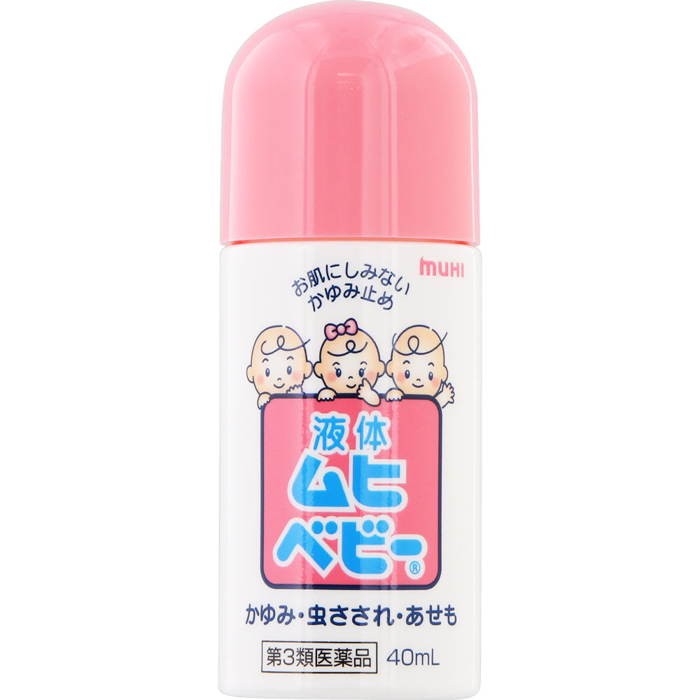 【第3類医薬品】ムヒ・ベビー(液体)