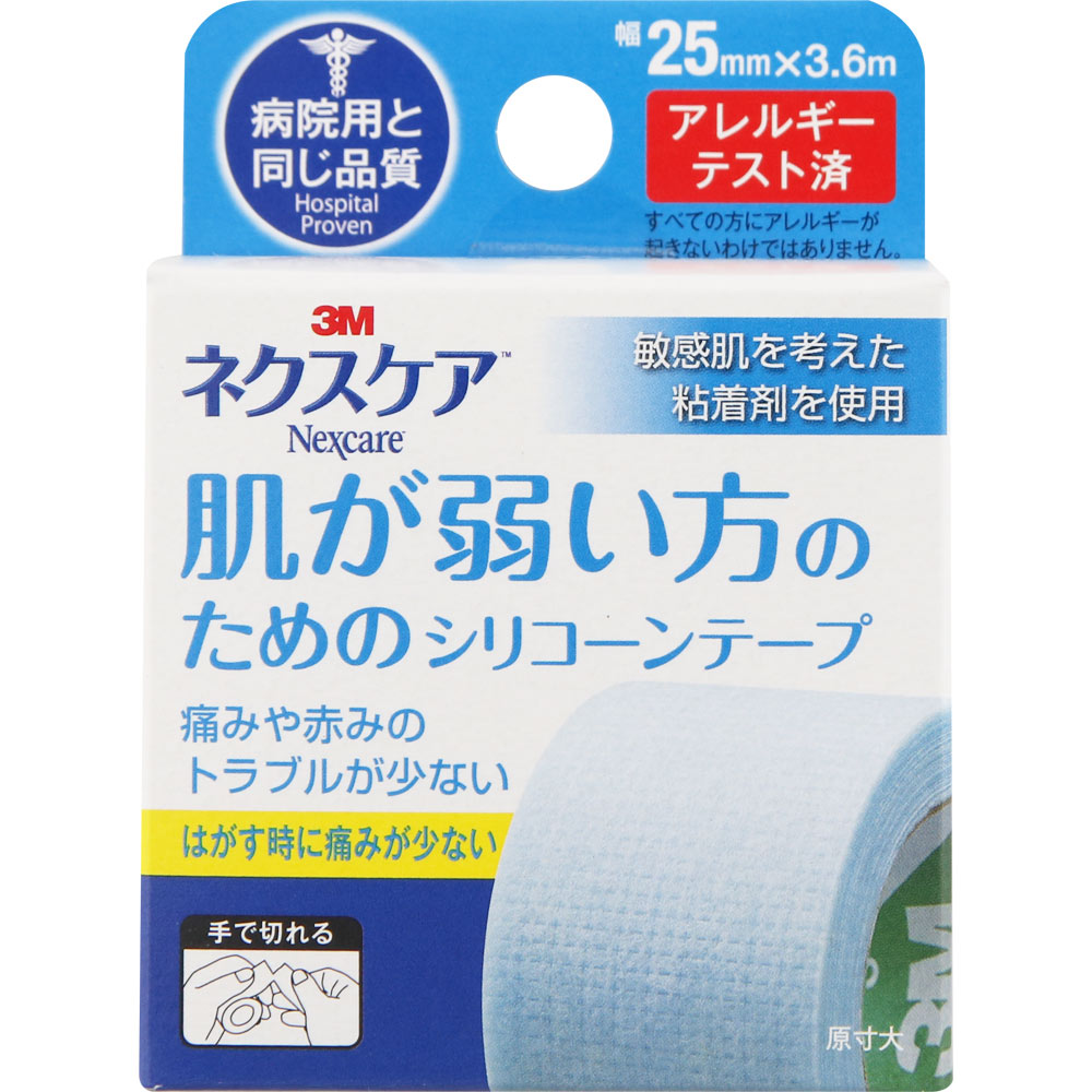 ネクスケア 肌が弱い方のための シリコンテープ