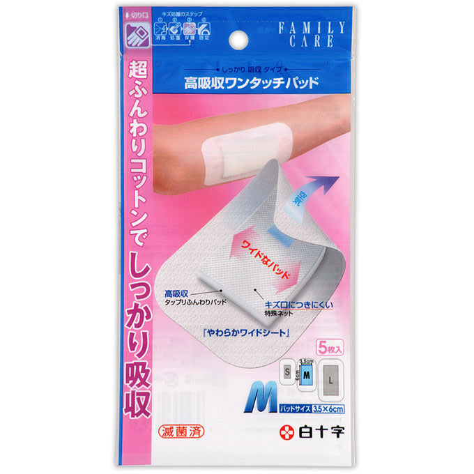 FC高吸収ワンタッチパッドM5枚入