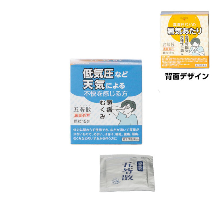 【第2類医薬品】阪本漢法の五苓散エキス顆粒 15包