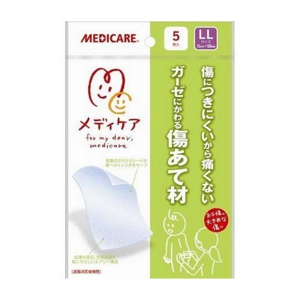 ガーゼにかわる傷あて材 LLサイズ 5枚入
