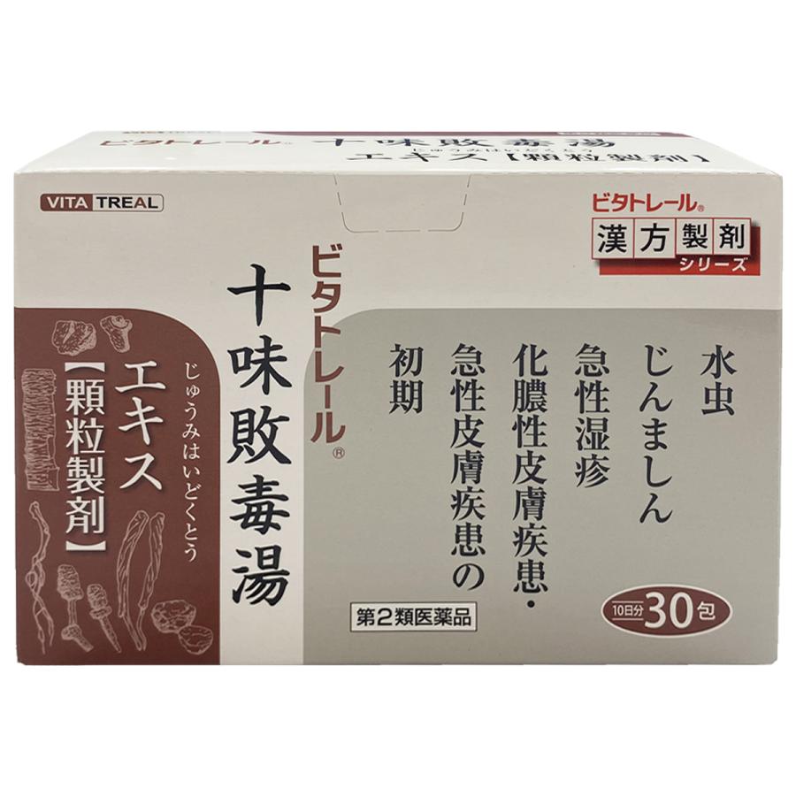 【第2類医薬品】ビタトレール 十味敗毒湯エキス顆粒 30包