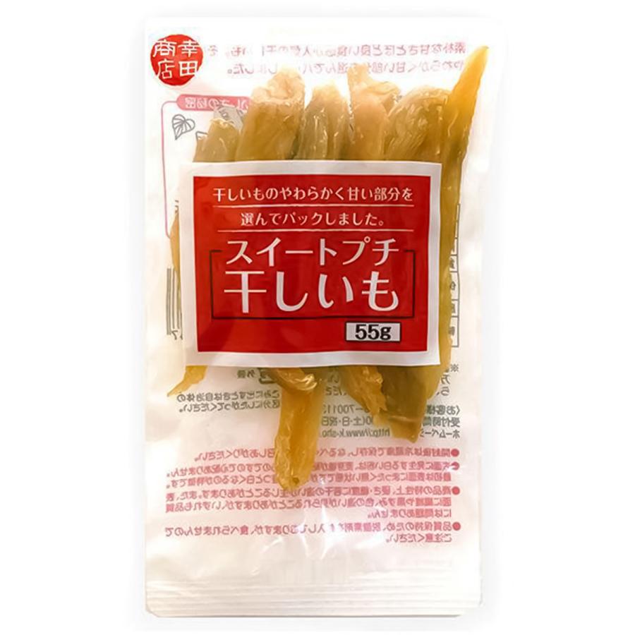 スイートプチ 干しいも 55g
