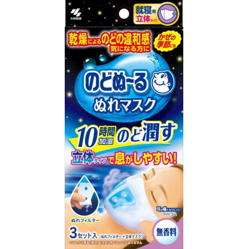 のどぬ~る ぬれマスク 3セット 無香料