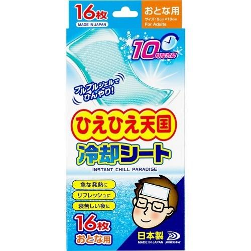 ひえひえ天国 冷却シート 16枚 おとな用