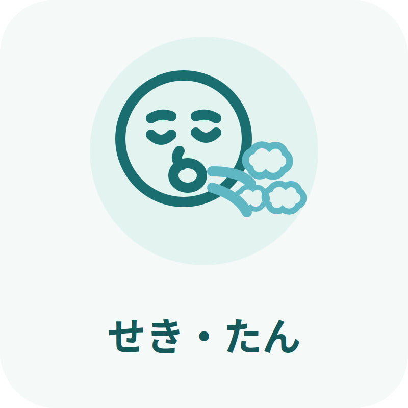 せき・たん
