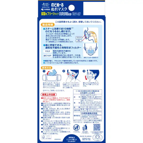 のどぬ～る　ぬれマスク　3セット入　ゆず＆かりんの香り