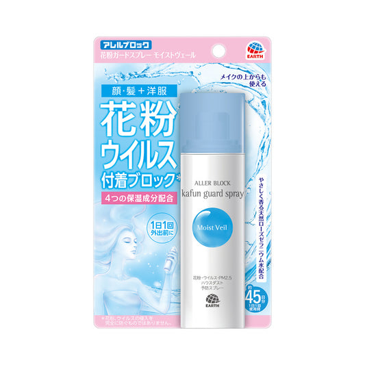 花粉ウイルス付着ブロック　アレルブロック75ｍｌ
