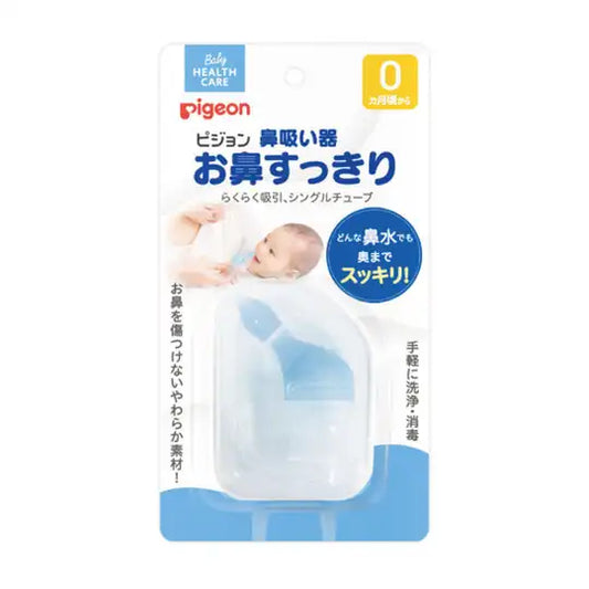 ピジョン 鼻吸い器 お鼻すっきり