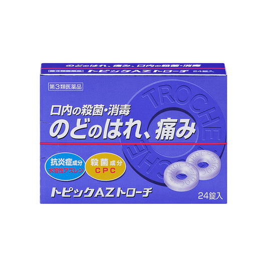 【第3類医薬品】トピックAZトローチ　24錠
