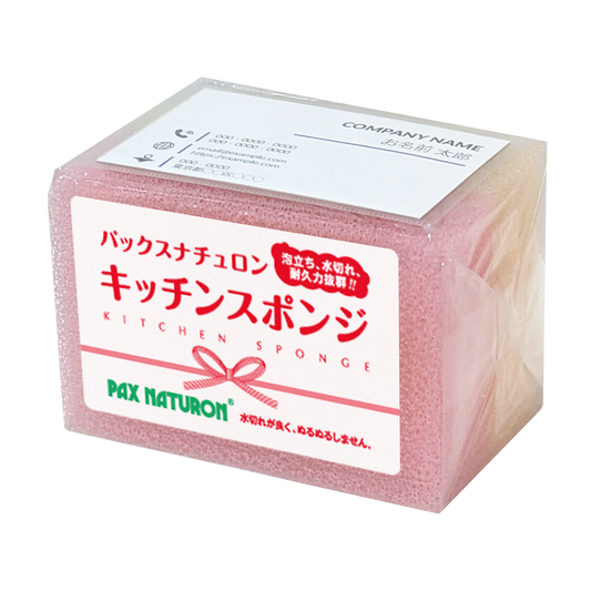 パックスナチュロン　キッチンスポンジ（2個組）