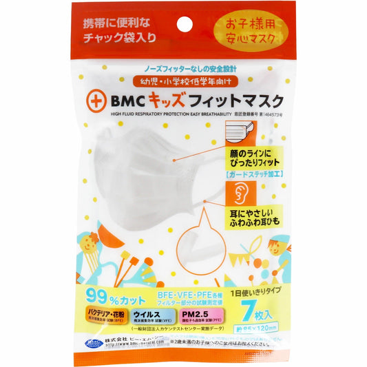 BMCキッズフィットマスク　7枚入り