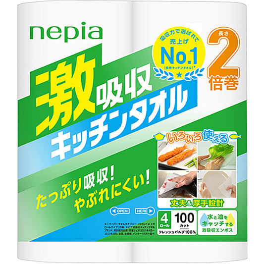 nepia 劇吸収キッチンタオル