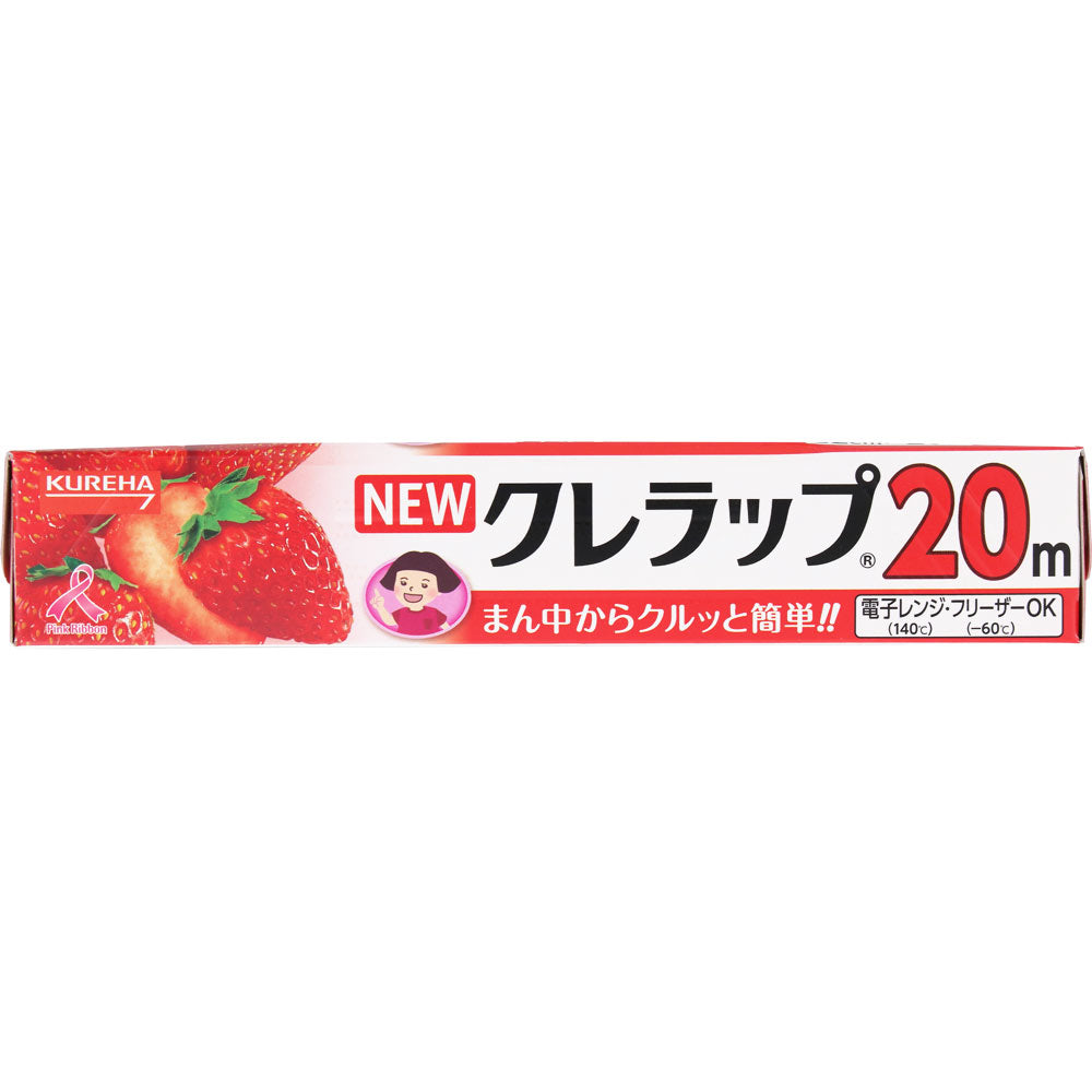 NEW クレラップ 20m