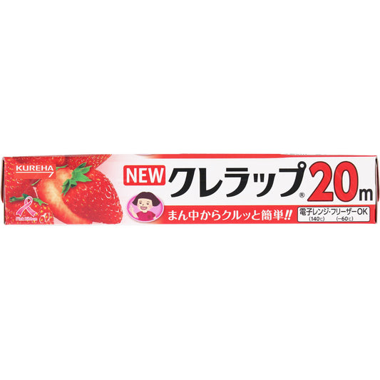 NEW クレラップ 20m