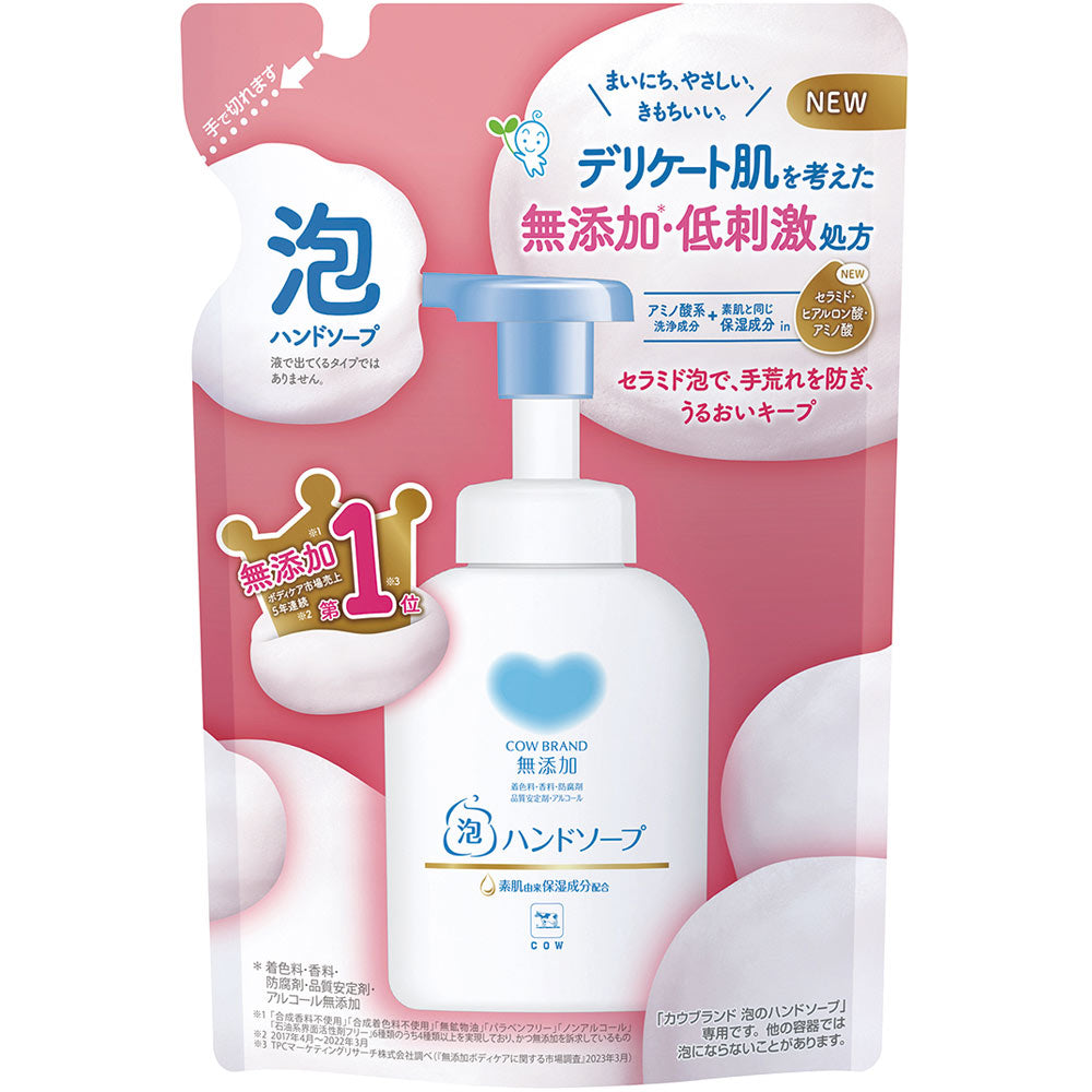 COWブランド　泡のハンドソープ（つめかえ用）