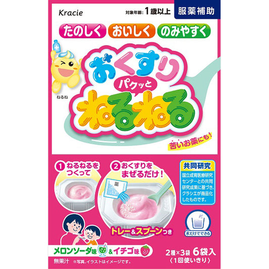 おくすりねるねる　6袋入