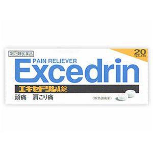 【指定第2類医薬品】エキセドリンA錠　20錠