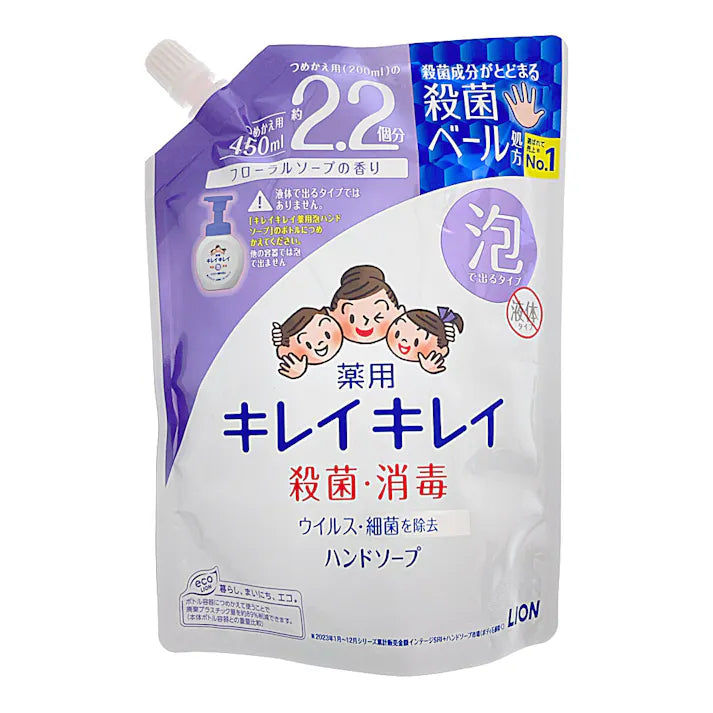 キレイキレイ薬用ハンドソープ（つめかえ用）