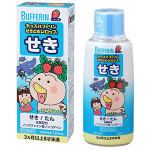 【指定第2類医薬品】キッズバファリンシロップS せき 120ml