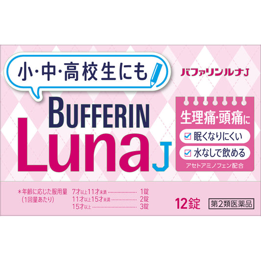 【第2類医薬品】バファリンルナJ　12錠