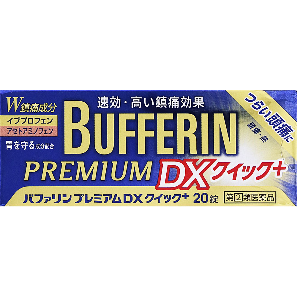 【指定第2類医薬品】バファリンプレミアムDX 20錠