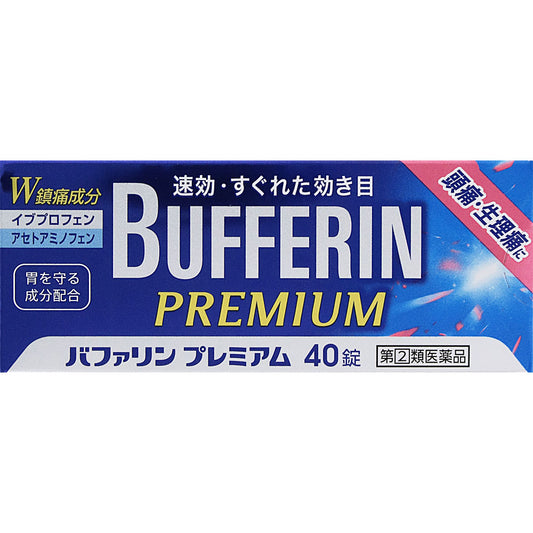 【指定第2類医薬品】バファリンプレミアム 40錠