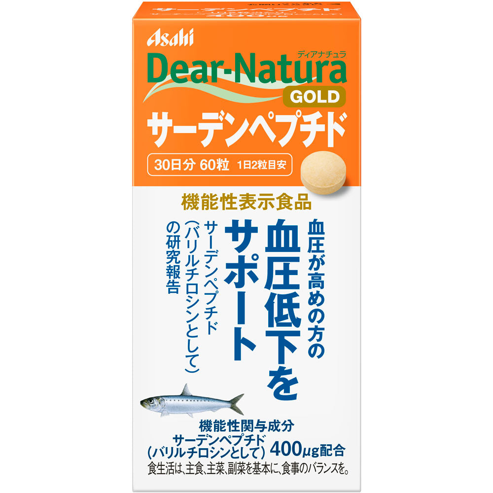 サーデンペプチド　60粒