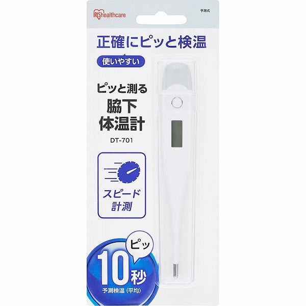ピッと測る脇下体温計