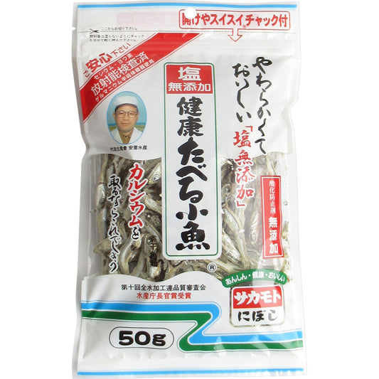 塩無添加 健康たべる小魚 50ｇ