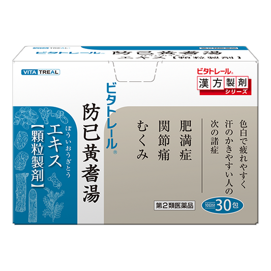 【第２類医薬品】ビタトレール防己黄耆湯エキス顆粒 30包