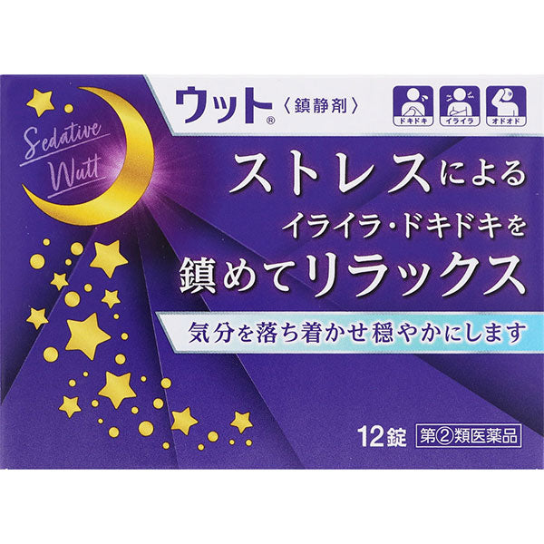【指定第2類医薬品】ウット 12錠